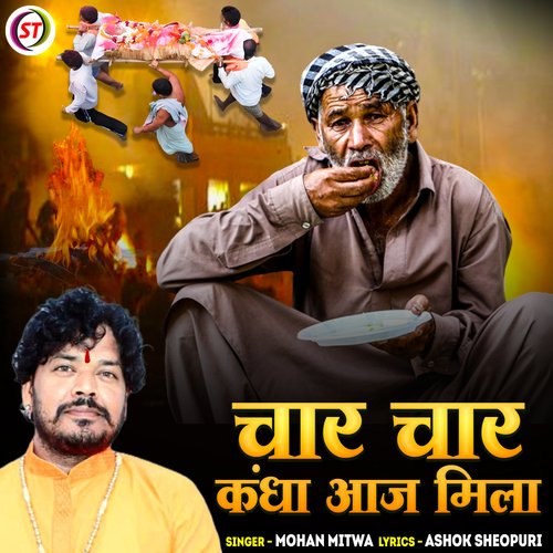 Char Char Kandha Aaj Mila (Hindi)
