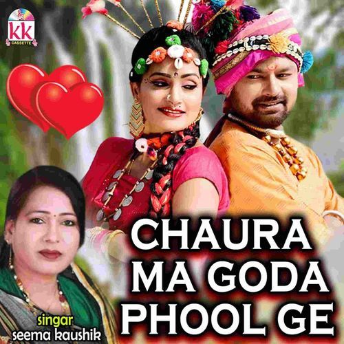 Chaura Ma Goda Phool Ge