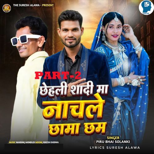 Chhehali Shadi Ma Nachale Chhama Chham PART-2
