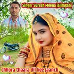 Chhora Thaara Dil Kee Jaanch