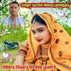 Chhora Thaara Dil Kee Jaanch