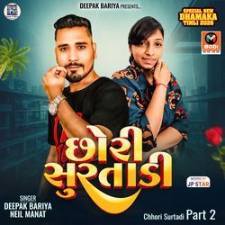 Chhori Surtadi Part 2