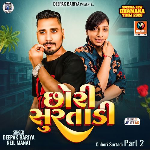 Chhori Surtadi Part 2