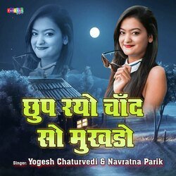 Chhup Rayo Chand So Mukhdo-SDgzUEJFD1c