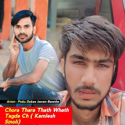 Chora Thara Thath Whath Tagda Ch ( Kamlesh Sinoli)