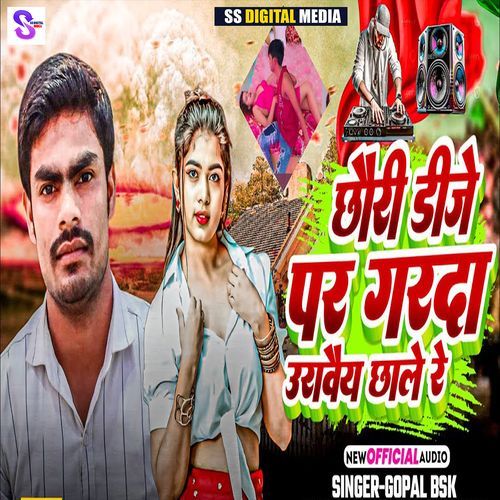 Chori Dj Par Gadara Urabe Chhe