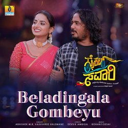 Beladingala Gombeyu-MwNdAjJHXVU