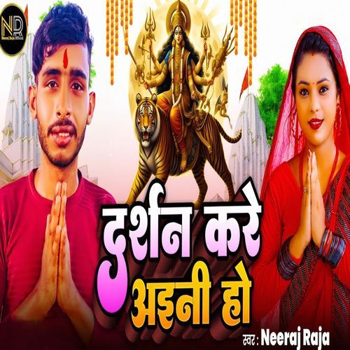 Darshan Kare Aini Ho