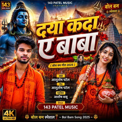 Daya Kada A Baba
