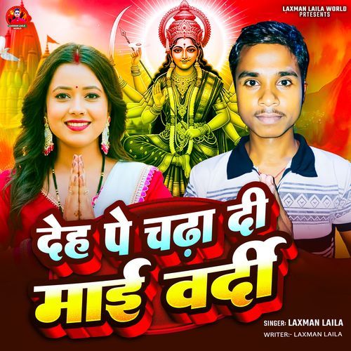 Deh Pe Chadha Di Mai Vardi