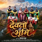 Devato Ki Bhoomi