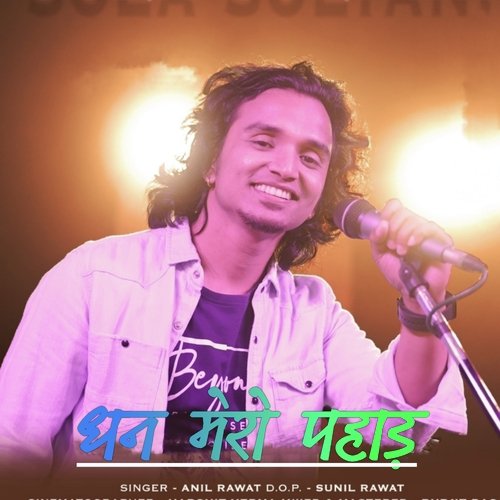Dhan Mero Pahaad