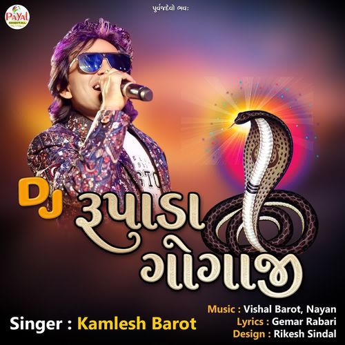 Dj Rupada Gogaji