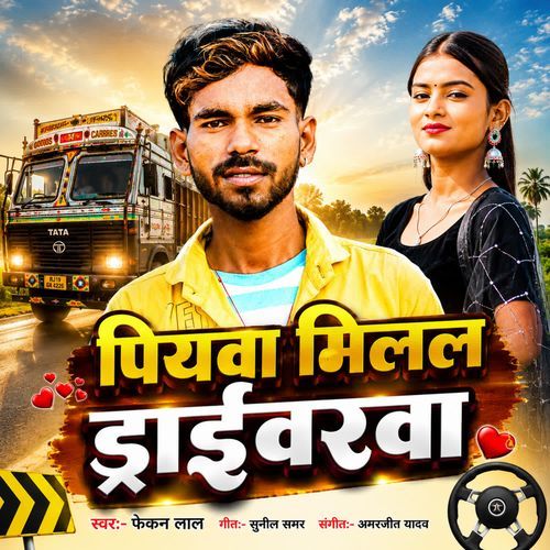 Dulha Milal Driverwa