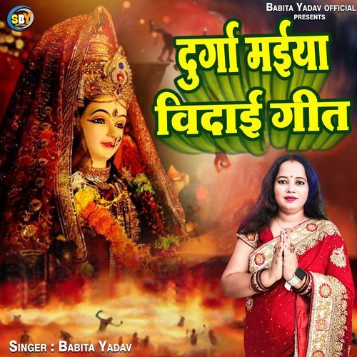Durga Maiya Vidai Geet