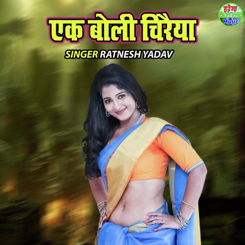 Ek Boli Chiraya