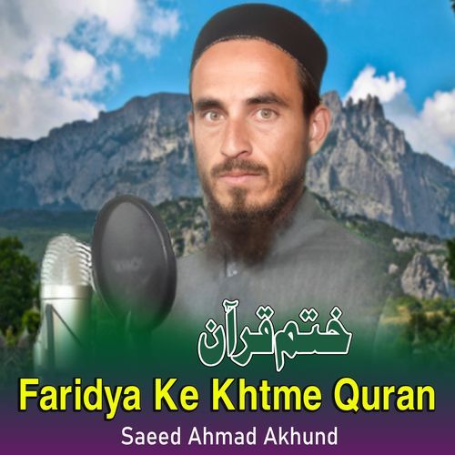 Faridya Ke Khtme Quran