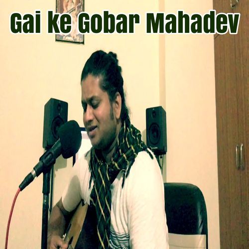Gai Ke Gobar Mahadev