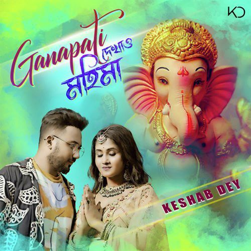 Ganapati Dekhao Mahimaa