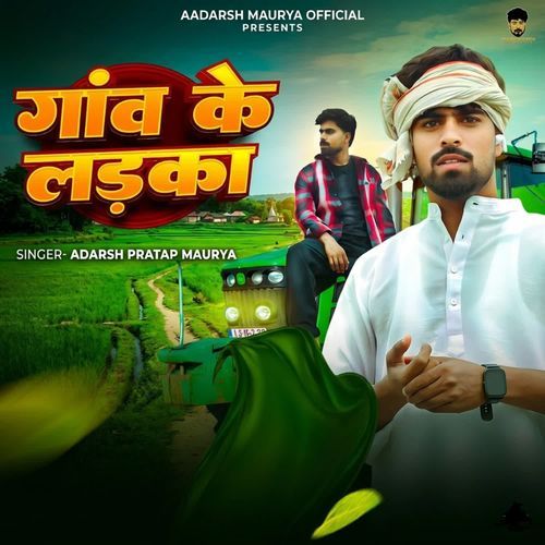 Ganv ke ladka