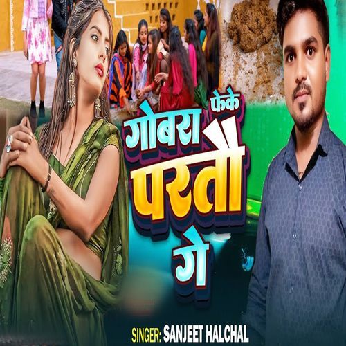 Gobra Feke Partau Ge