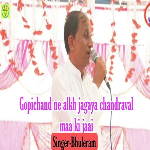 Gopichand ne alkh jagaya chandraval maa ki jaai
