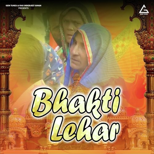 Gora Laga Bhang K Ghota