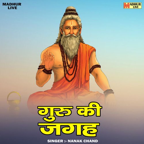 Guru ki jagah (Hindi)