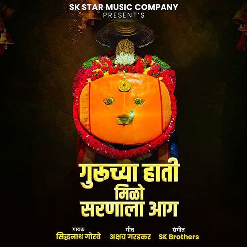 Guruchya Hati Milo Sarnala Aag