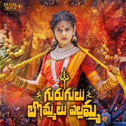 Gurugulu Bommalu Yellamma