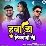 Habada No Thikano Ni