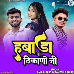 Habada No Thikano Ni