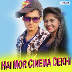 Hai Mor Cinema Dekhi-MjI-ZRMHQ30