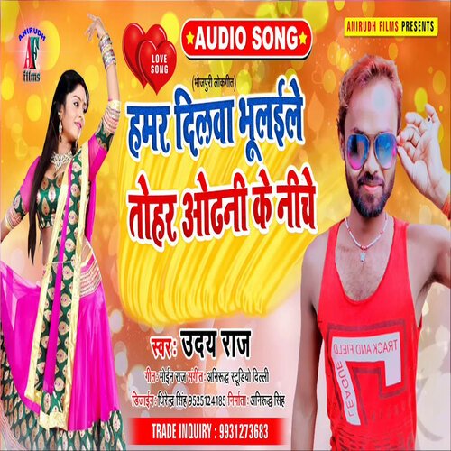 Hamar Dilwa Bulaile Tohra Odhaniya Ke Neche (Bhojpuri)