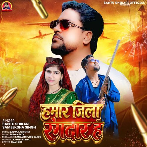 Hamar Jilla Rangdar H