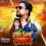 Hamar Jilla Rangdar H