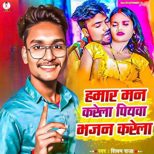 Hamar Man Karela Piyawa Bhajan Karela