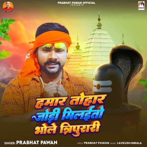 Hamar Tohar Jodi Milaito Bhole Tripurari