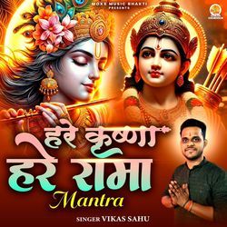 Hare Krishna Hare Ram Mantra