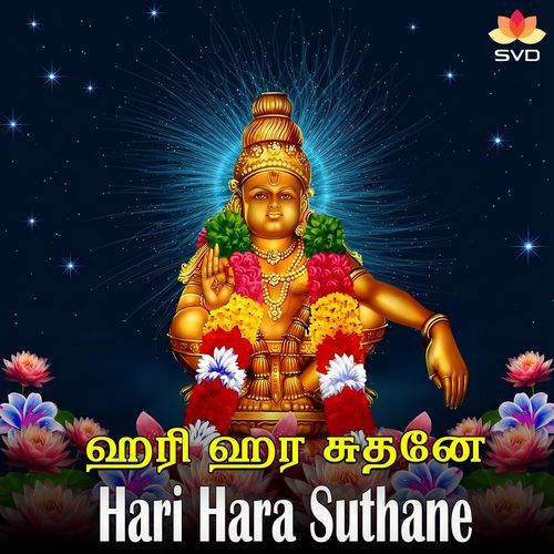 Hari Hara Suthane