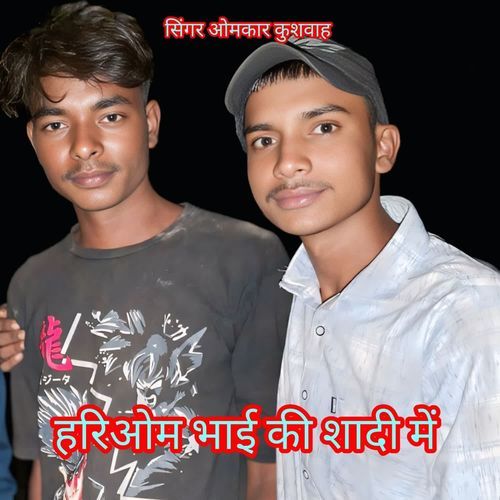 Hariom Bhai Ki Shadi Me