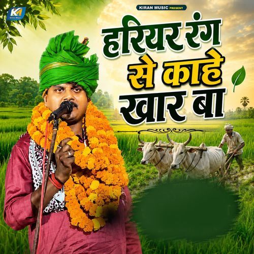 Hariyar Rang Se Kahe Khar Ba