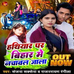 Hathiyar Par Bihar Me Nachawal Jala