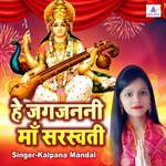 Hey Jagjanani Maa Saraswati