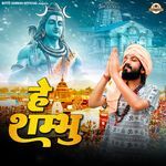 Hey Sambhu