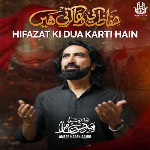 Hifazat ki Dua Karti Hain