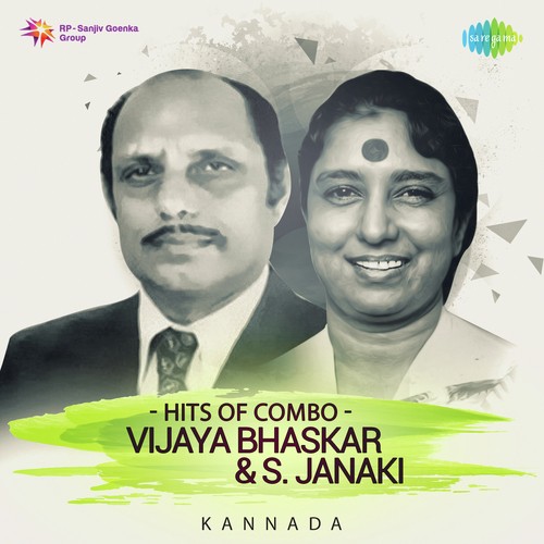 Hits Of Combo - Vijaya Bhaskar And S. Janaki