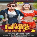 Hokhata viyah tor jaldi me