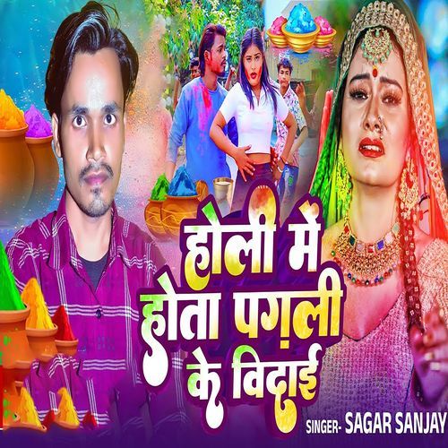 Holi Me Hota Pagali Ke Bidai