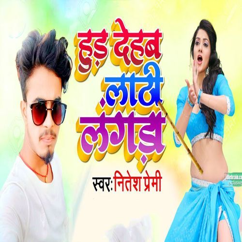 Hur Dehab Lathi Langra